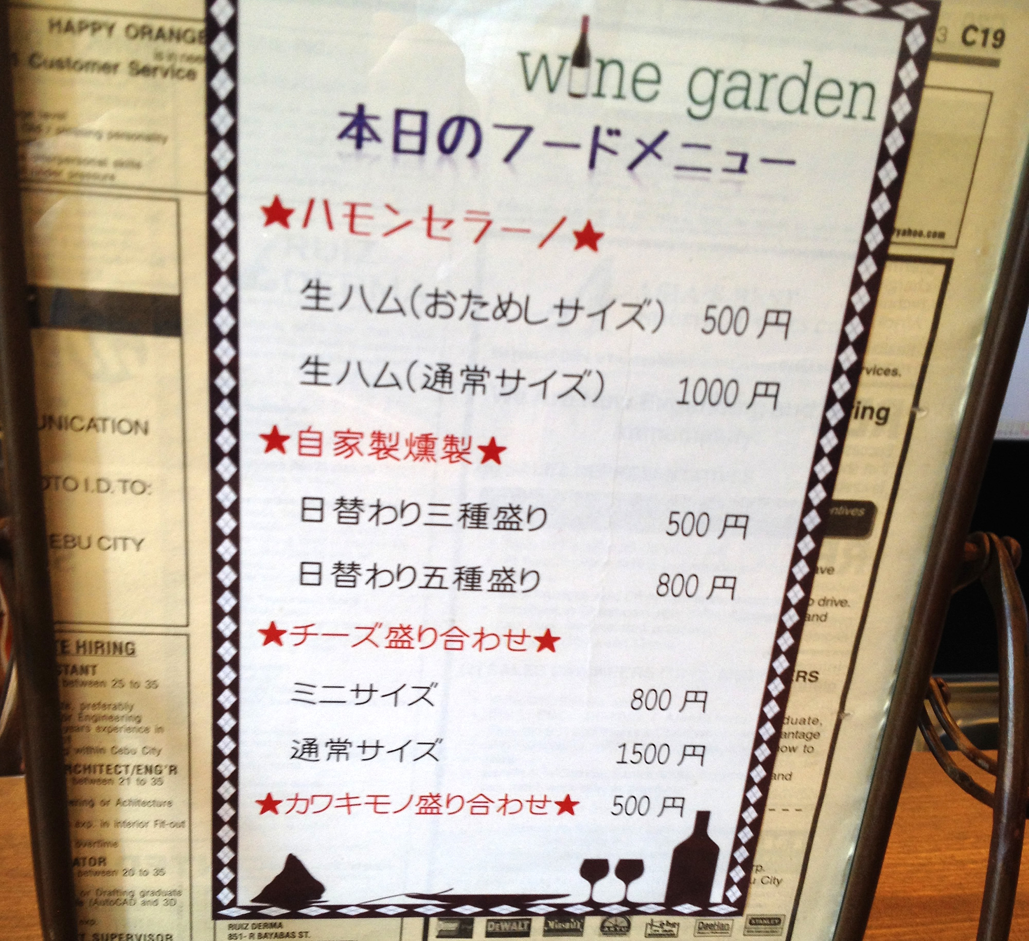 wine garden