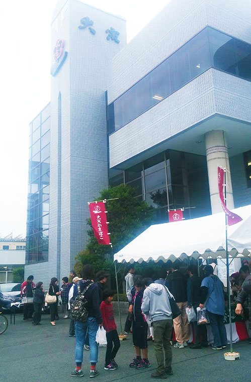 大寅蒲鉾株式会社