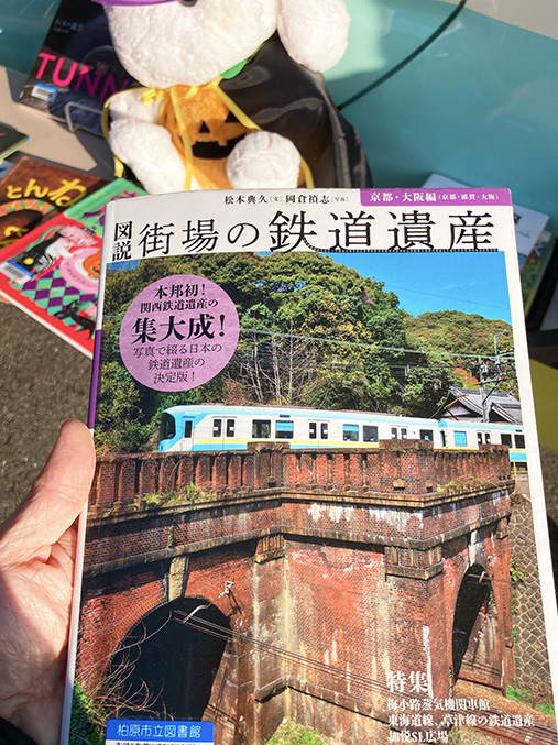 日本の鉄道遺産