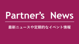 partner's news