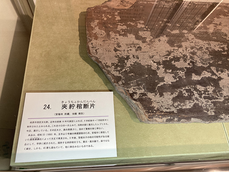 安福寺所蔵夾紵棺断片