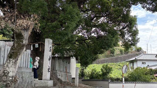 石神社をガイド