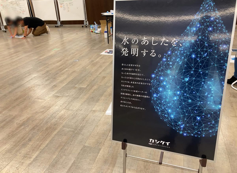 柏原計器工業株式会社