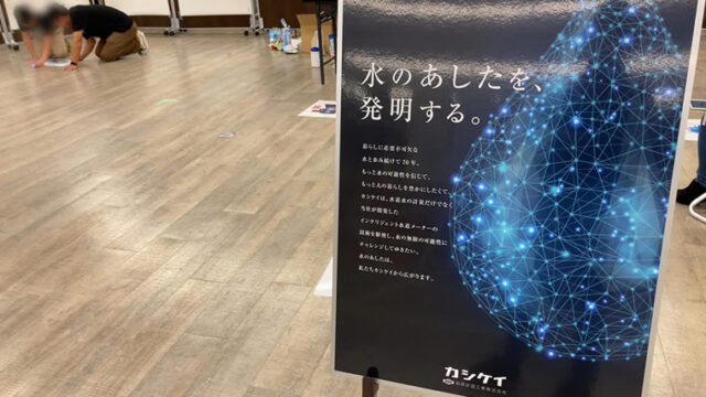 柏原計器工業株式会社