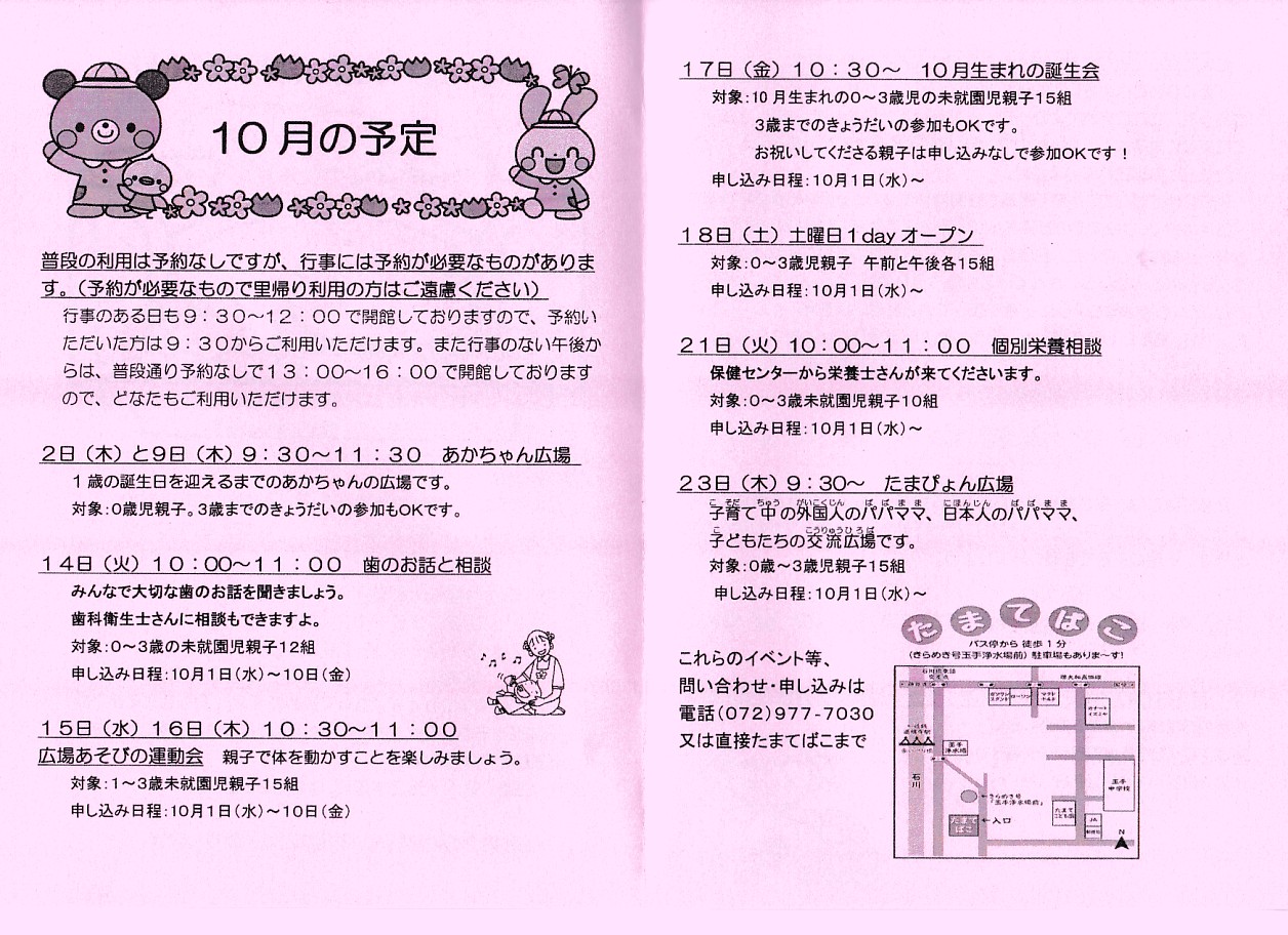 たまてばこだより