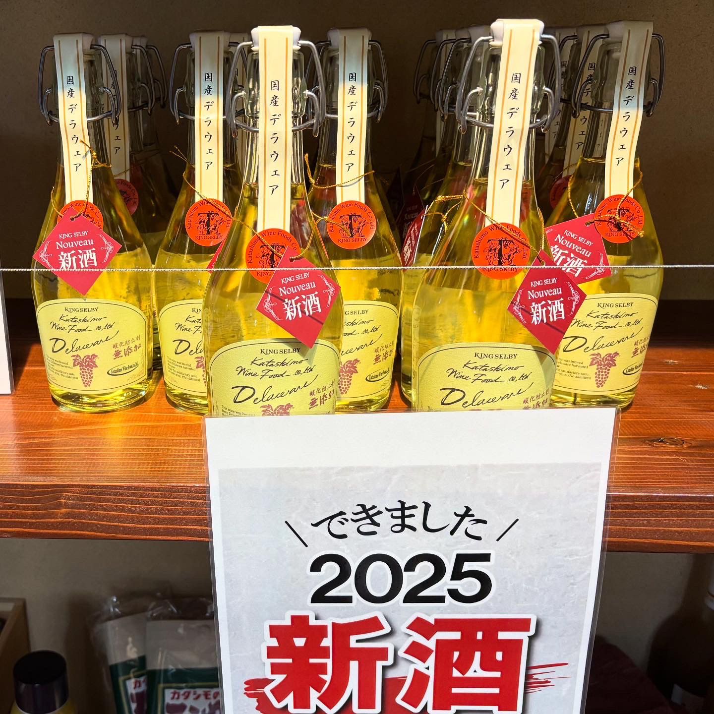 カタシモワイナリー・デラウェア新酒