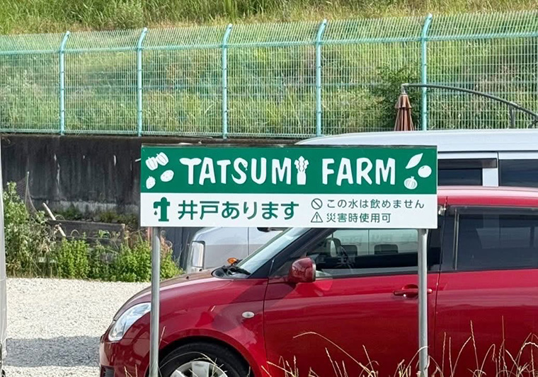 巽製函株式会社