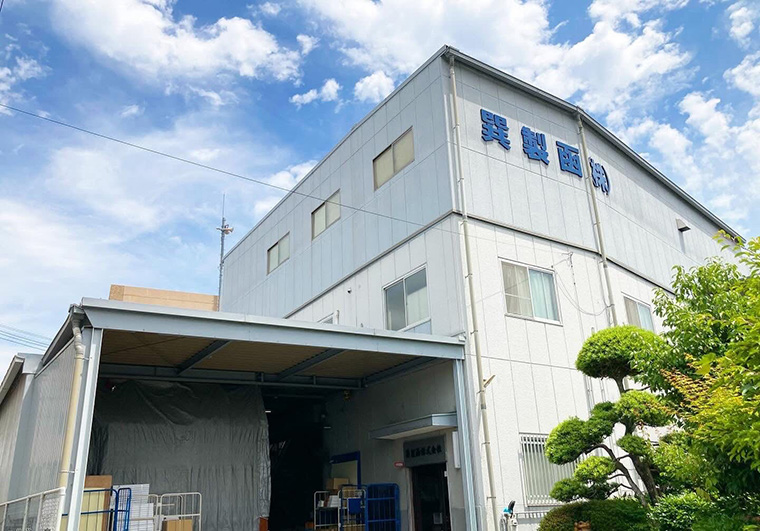 巽製函株式会社