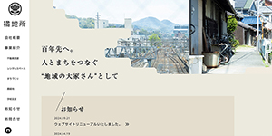 有限会社橘地所