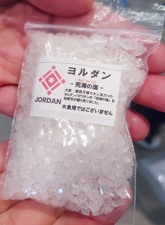 ヨルダンの死海の塩