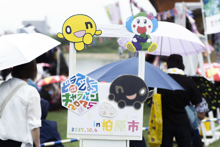 どうキャラ柏原