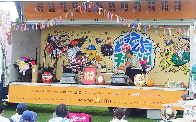 全国から藩士が駆けつけた！水曜どうでしょうキャラバン2025 in 柏原