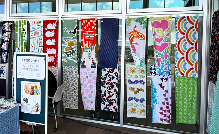 浪華本染め　注染