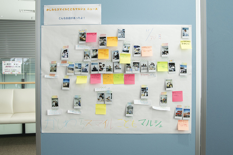 かしわらスマイルこどもマルシェ