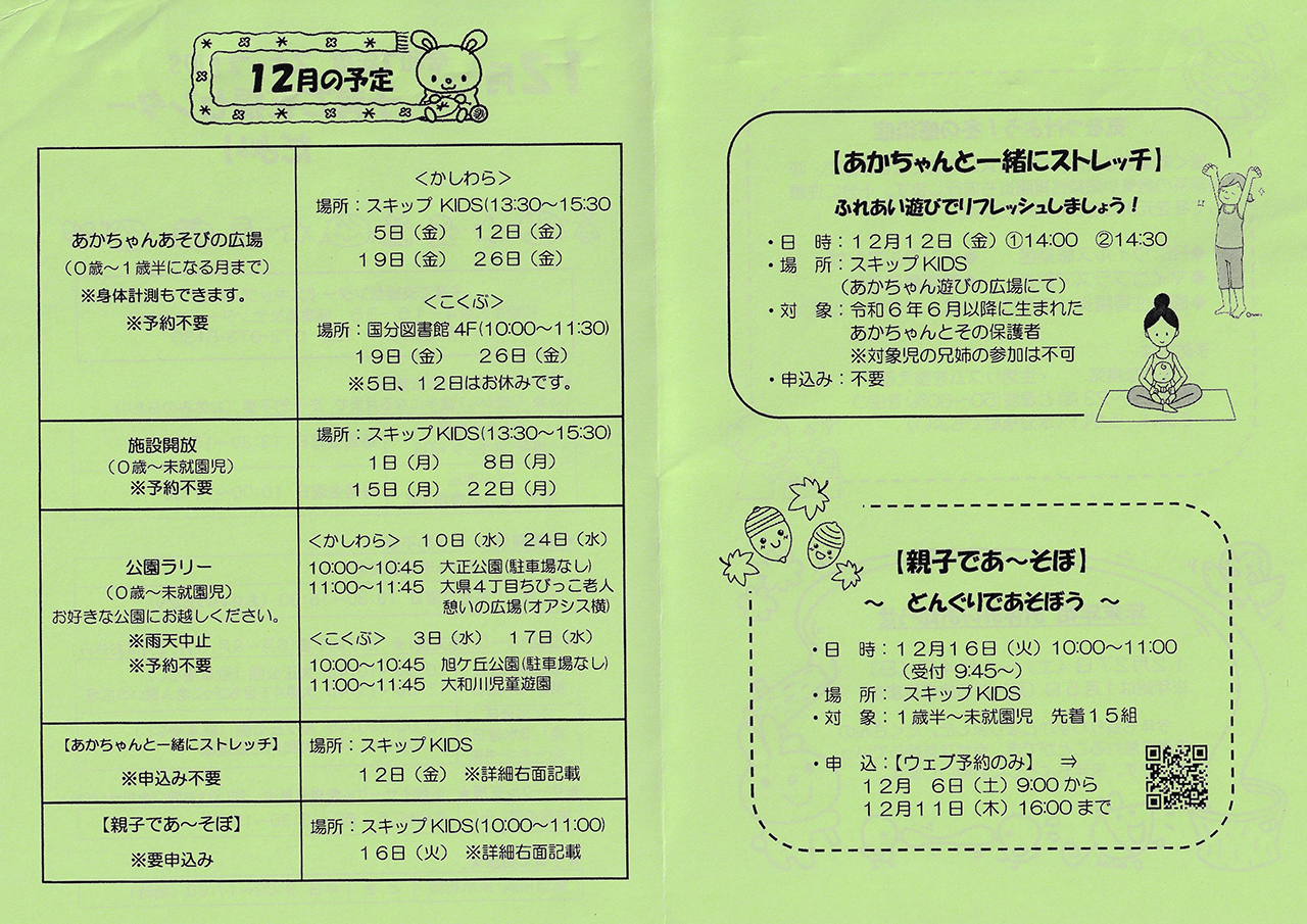 子育て支援センターだより