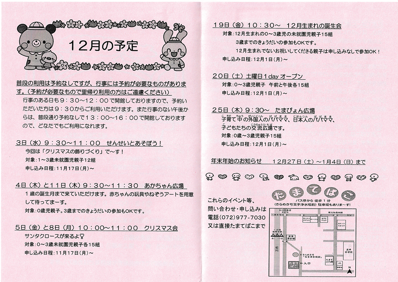 たまてばこだより