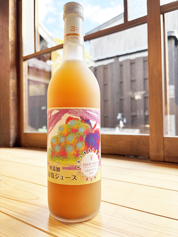 100年つむぐ大阪産デラウェア2025 無添加葡萄ジュース