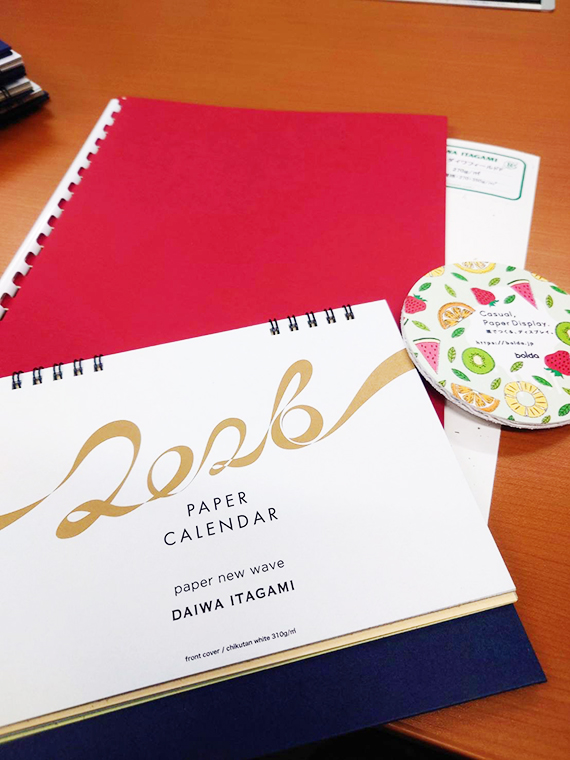 大和板紙株式会社 工場見学