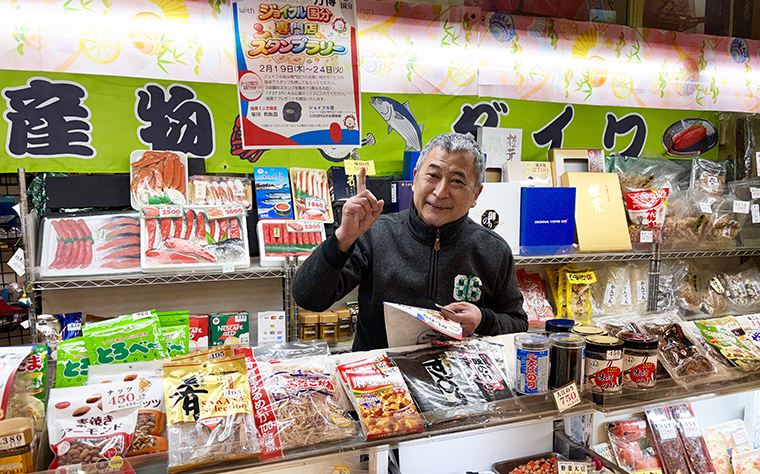 ジョイフル国分専門店でもスタンプラリー