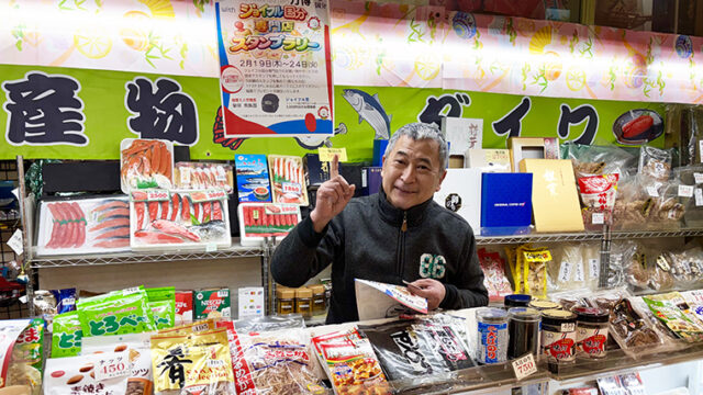 ジョイフル国分専門店でもスタンプラリー