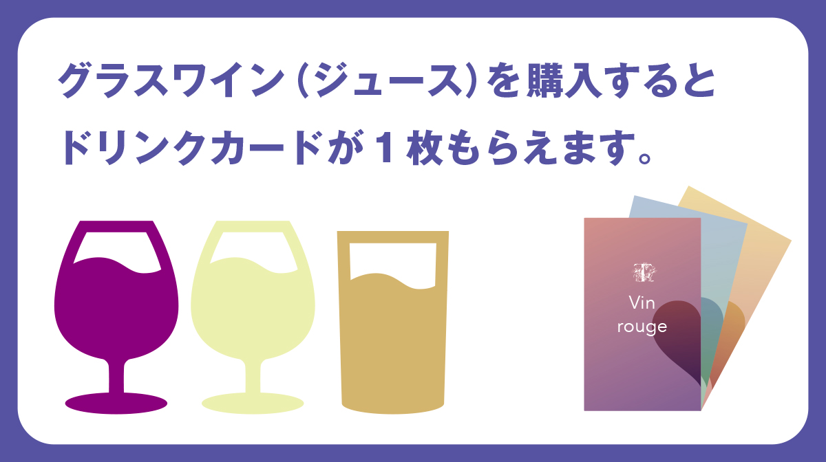 マリアージュカード