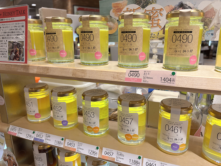 大阪府柏原市産さくら蜂蜜　490