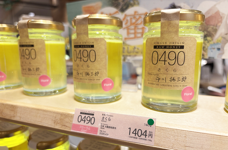 大阪府柏原市産さくら蜂蜜