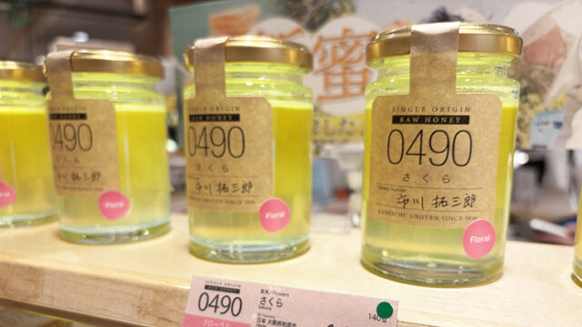 大阪府柏原市産さくら蜂蜜