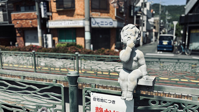 アクアロードかしわら