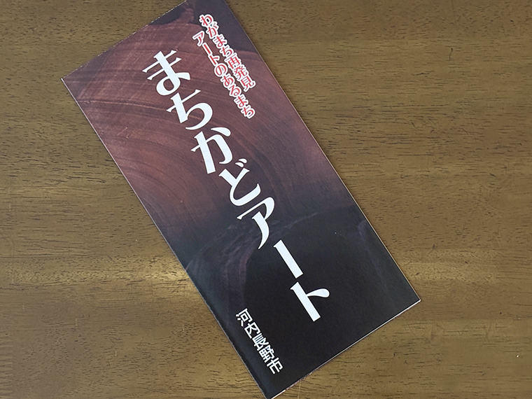 河内長野市「まちかどアート」