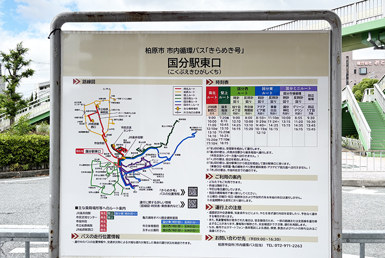 市内循環バス「きらめき号」