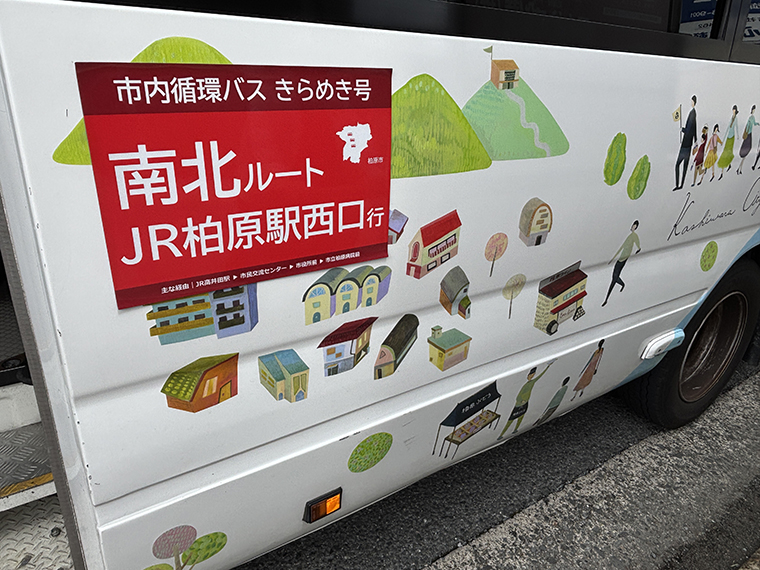 市内循環バス「きらめき号」