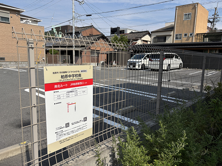 きらめき号