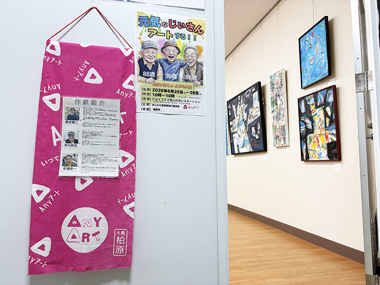 元気なじいさんアートする‼︎