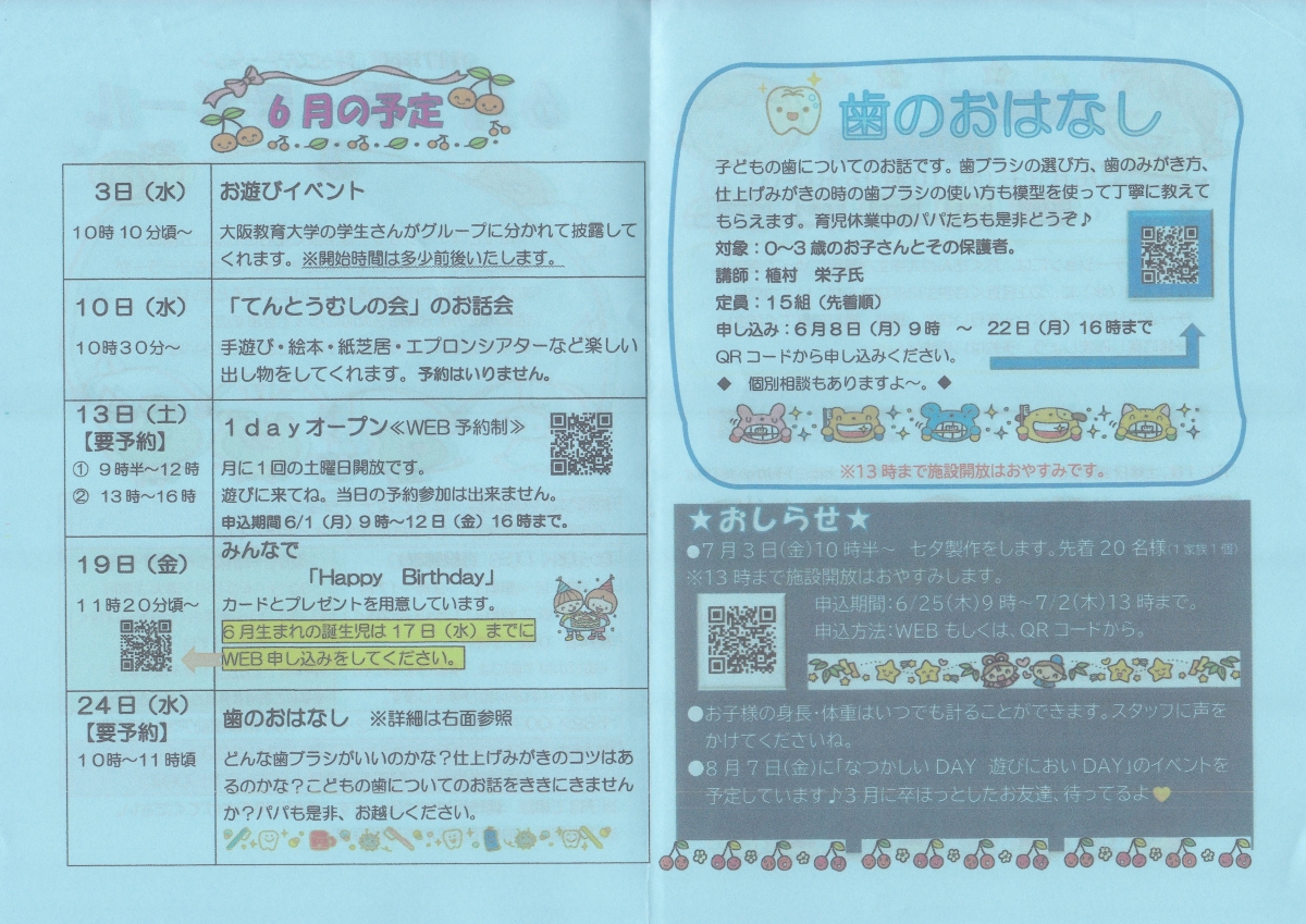 ぽっぽメール