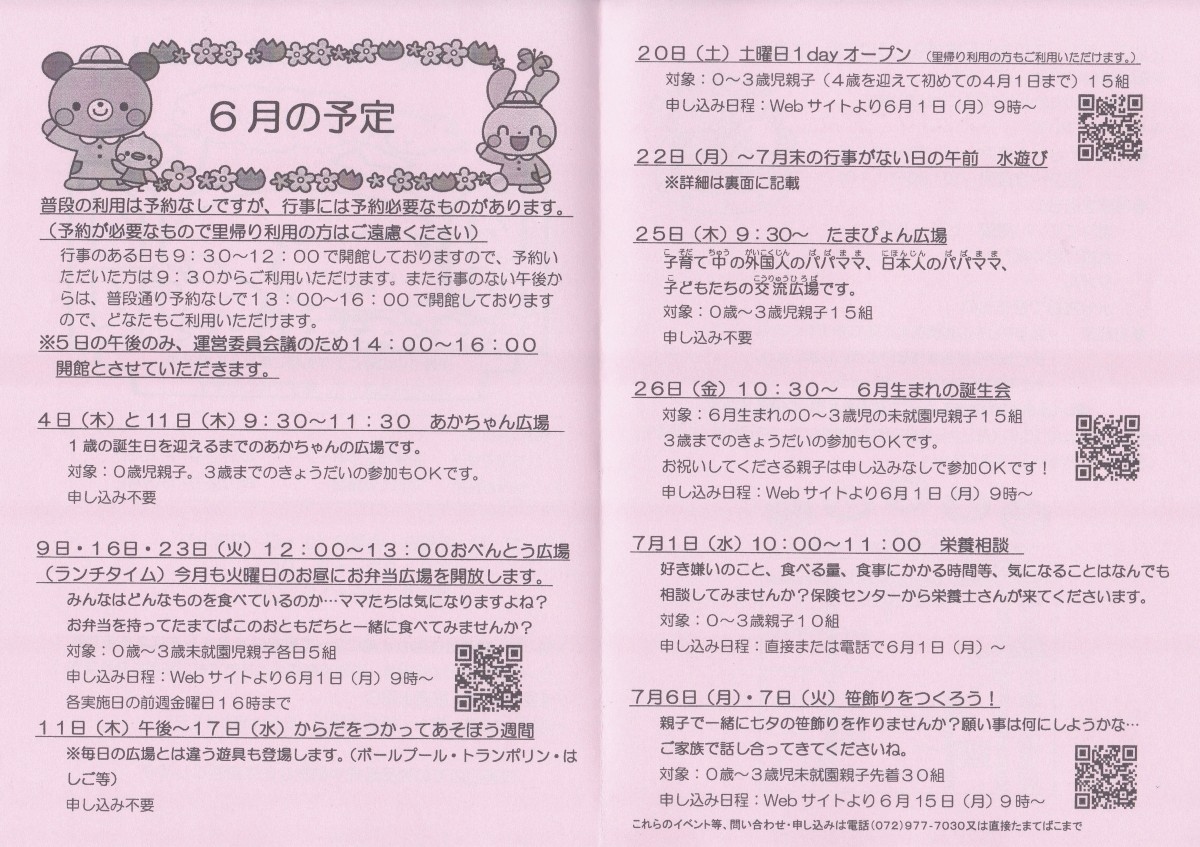 たまてばこだより